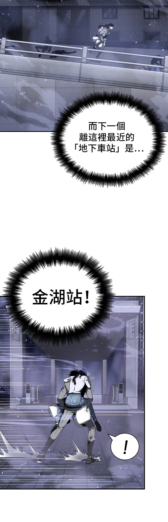 全知读者视角第16话