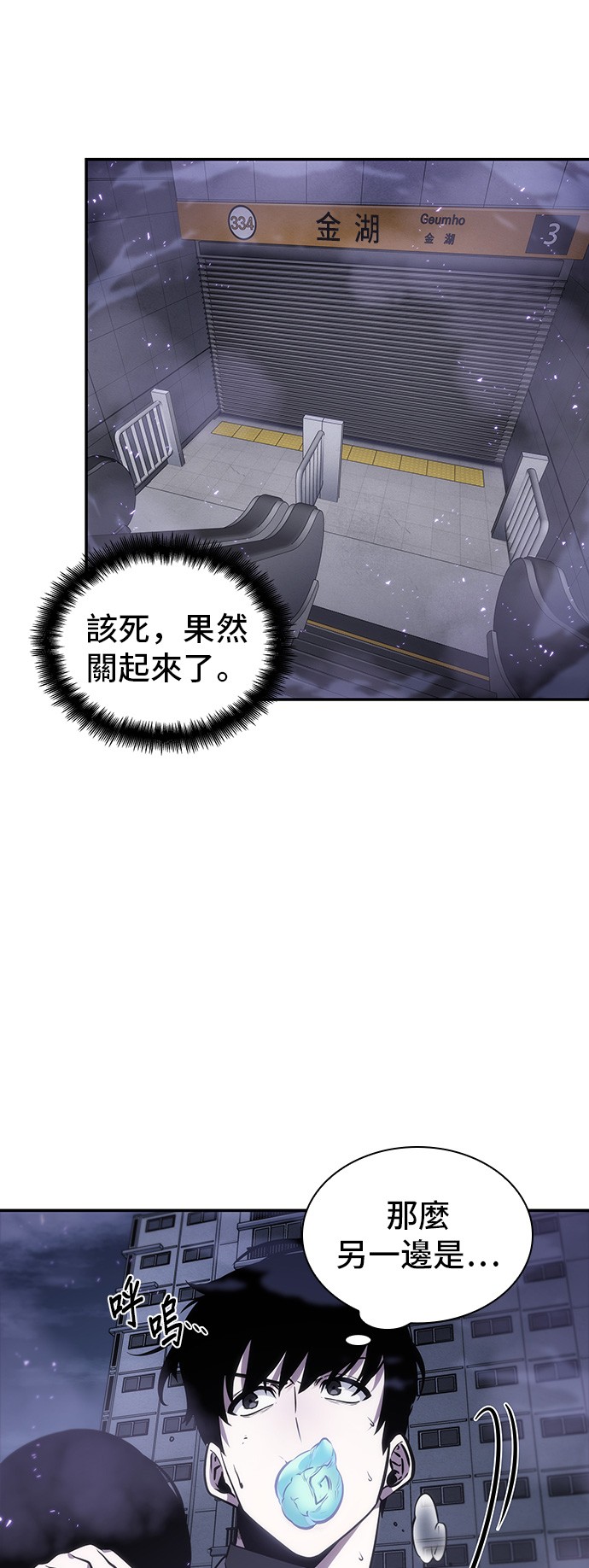 全知读者视角第16话