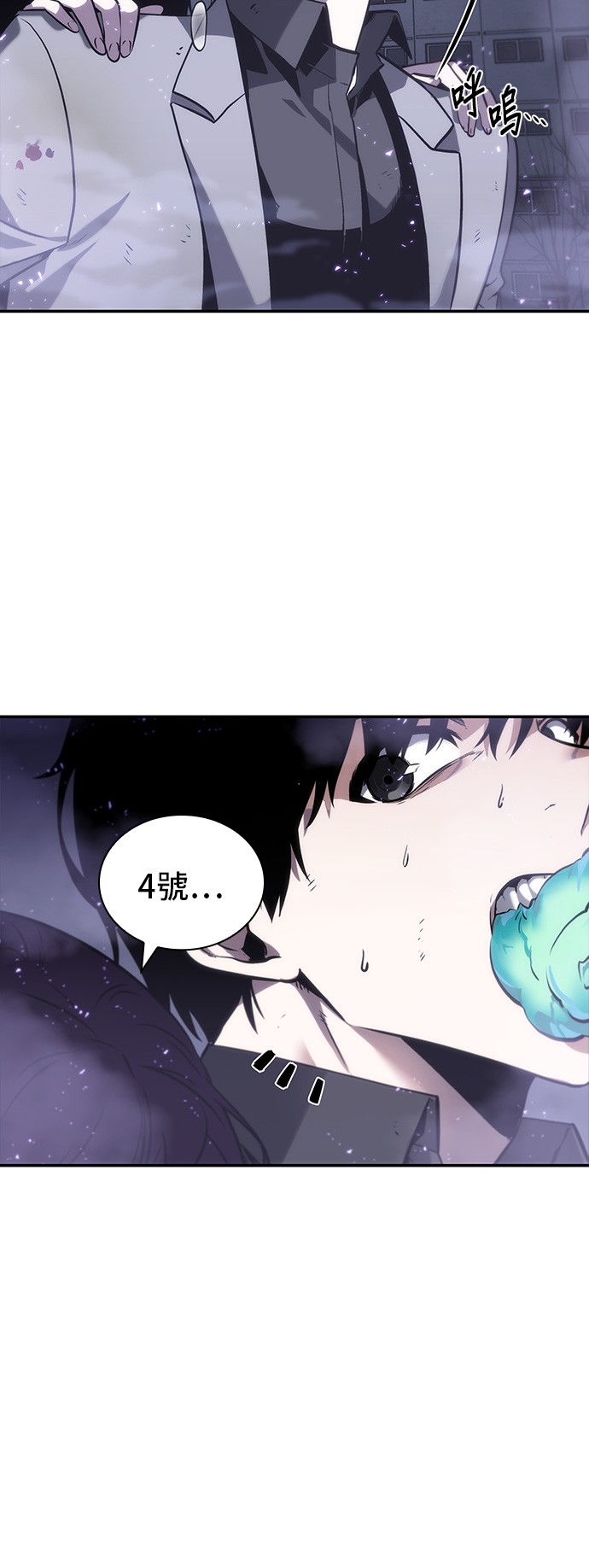 全知读者视角第16话