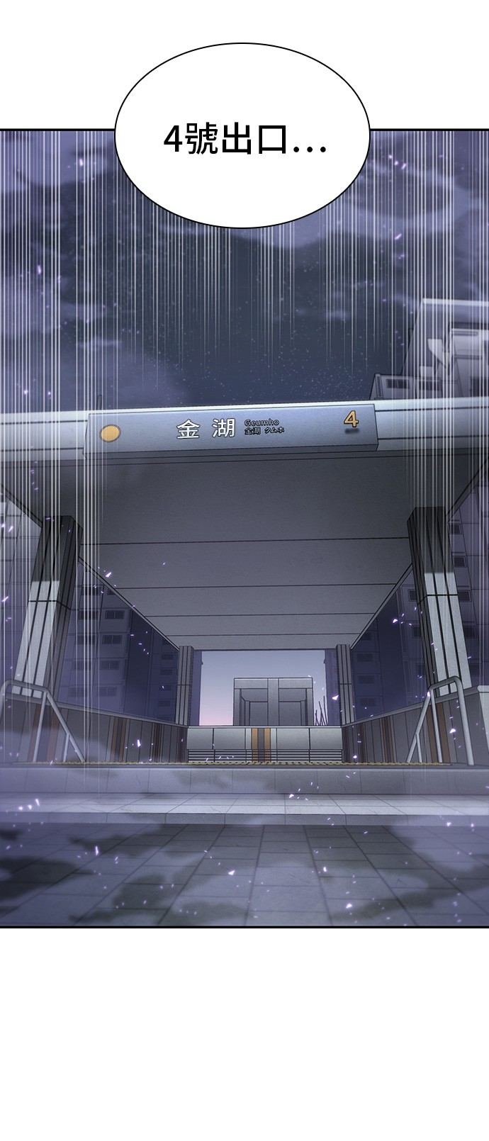 全知读者视角第16话