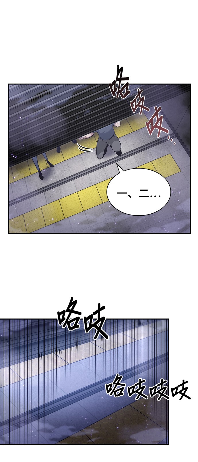 全知读者视角第16话