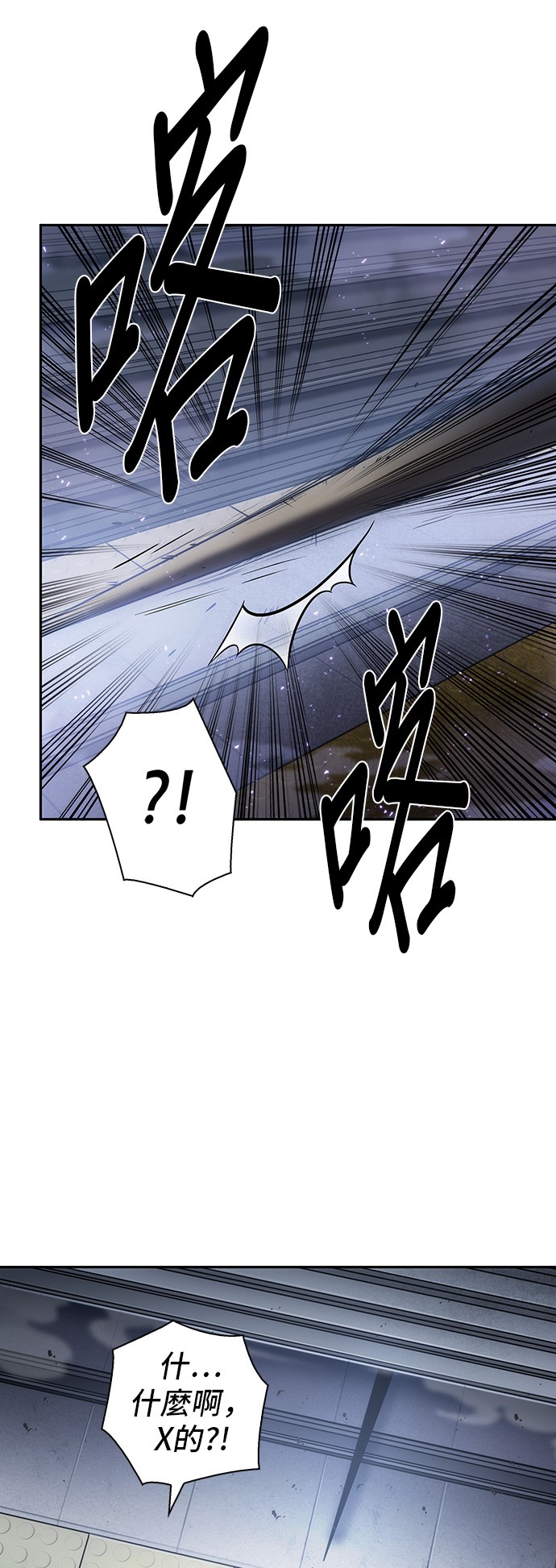 全知读者视角第16话