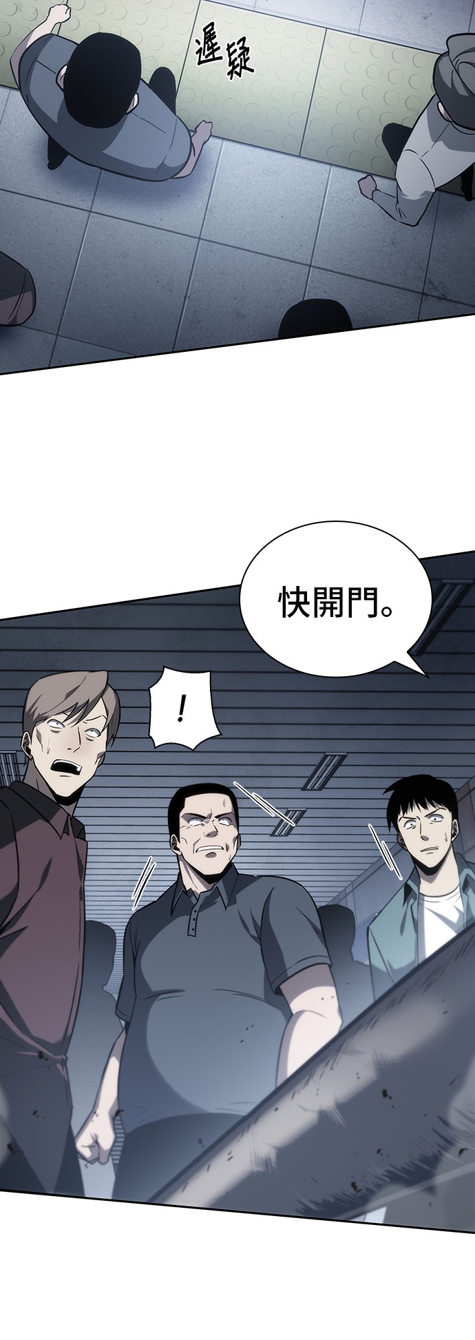 全知读者视角第16话