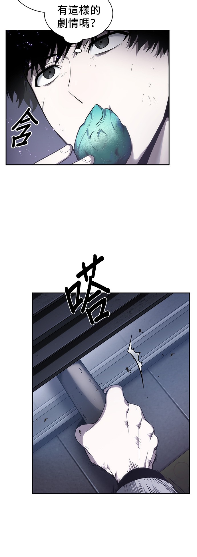 全知读者视角第16话