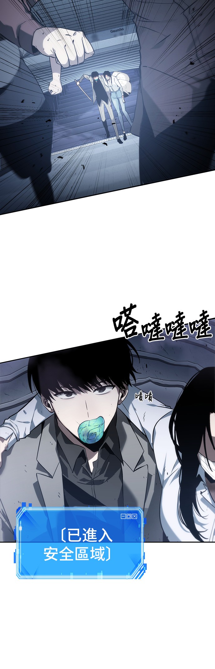 全知读者视角第16话