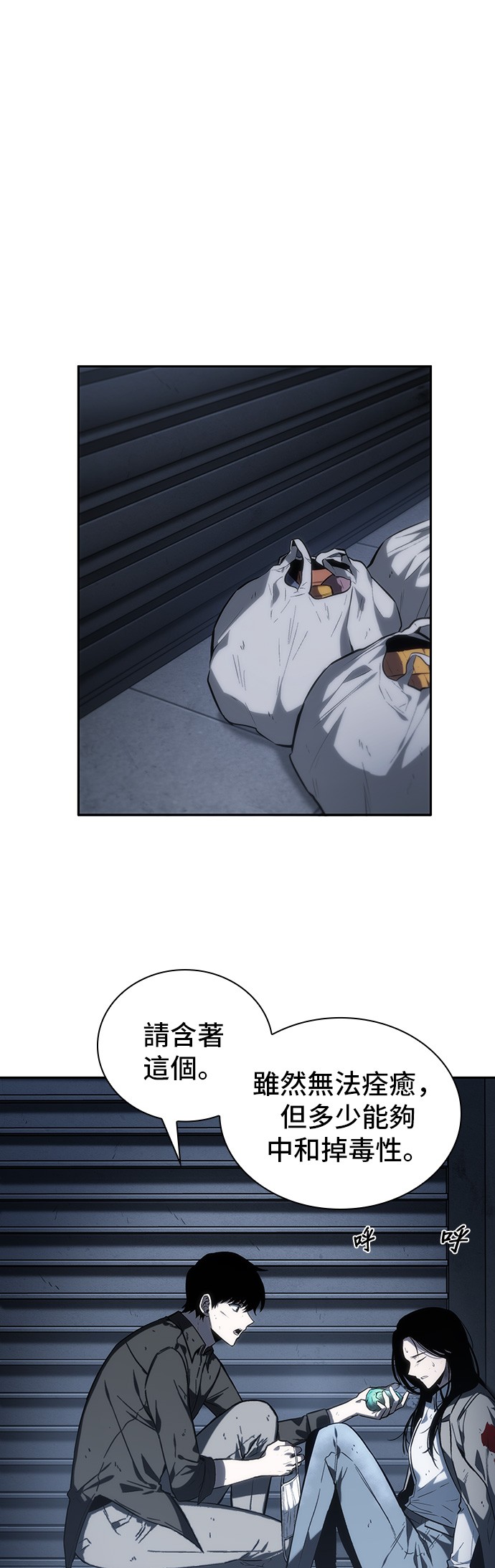 全知读者视角第16话