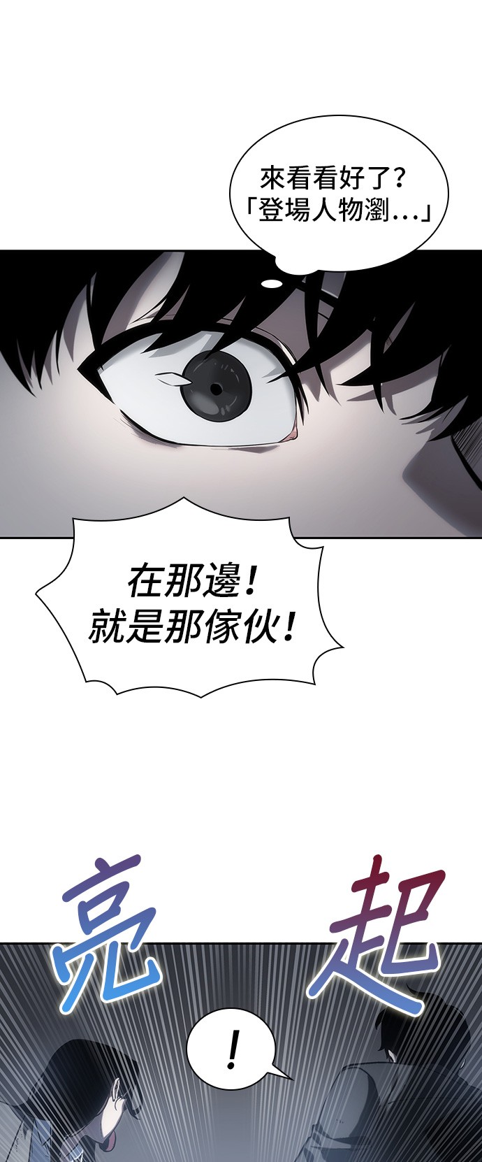 全知读者视角第16话