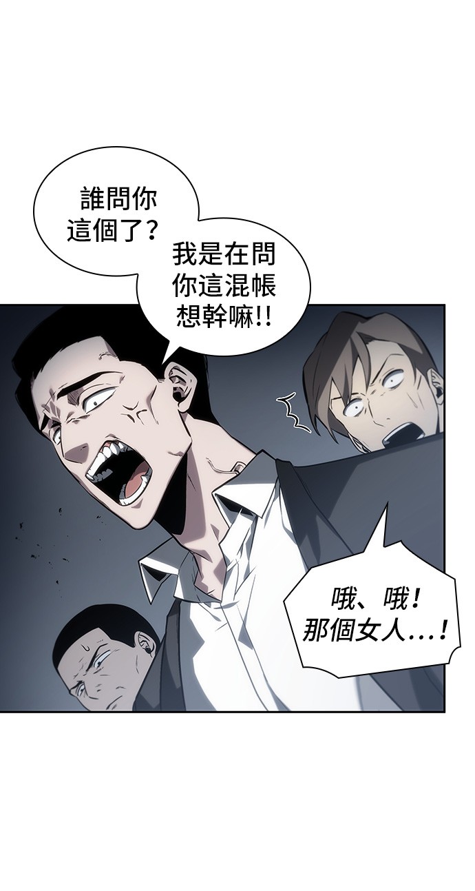 全知读者视角第16话