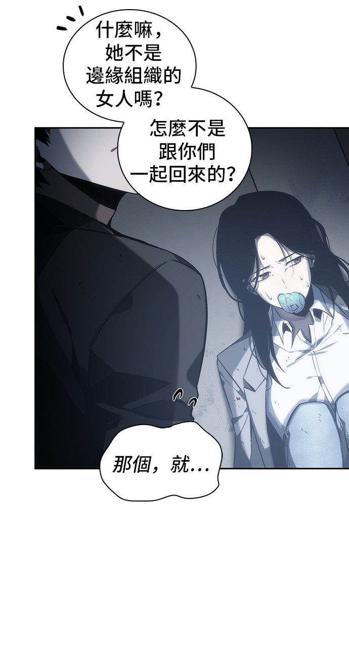 全知读者视角第16话