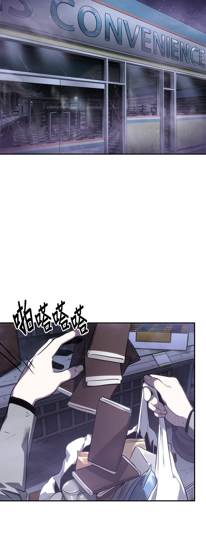 全知读者视角第16话