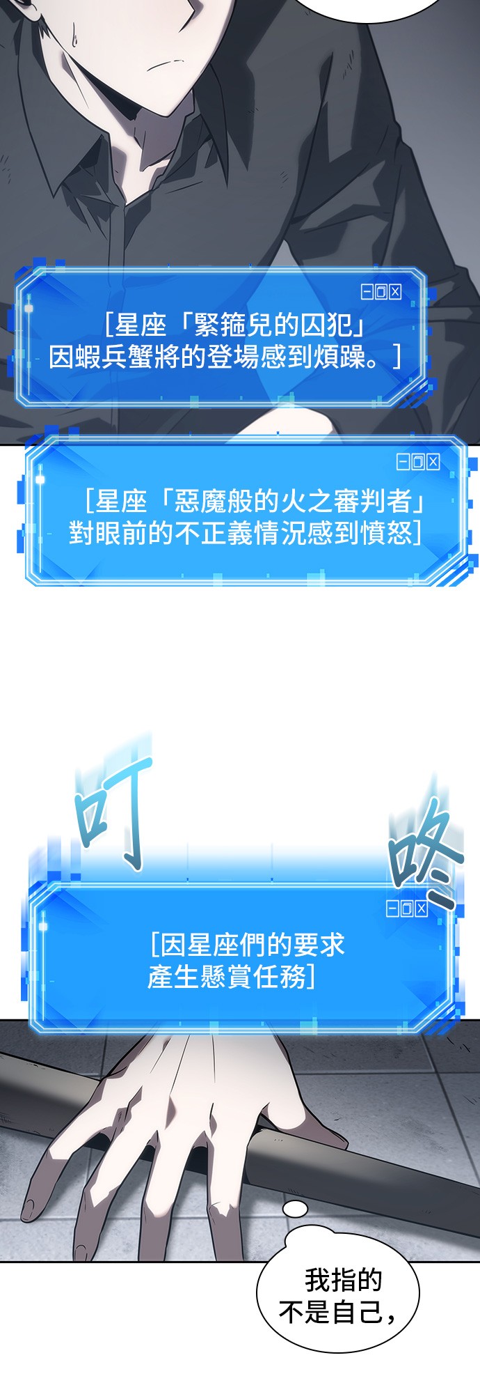 全知读者视角第16话