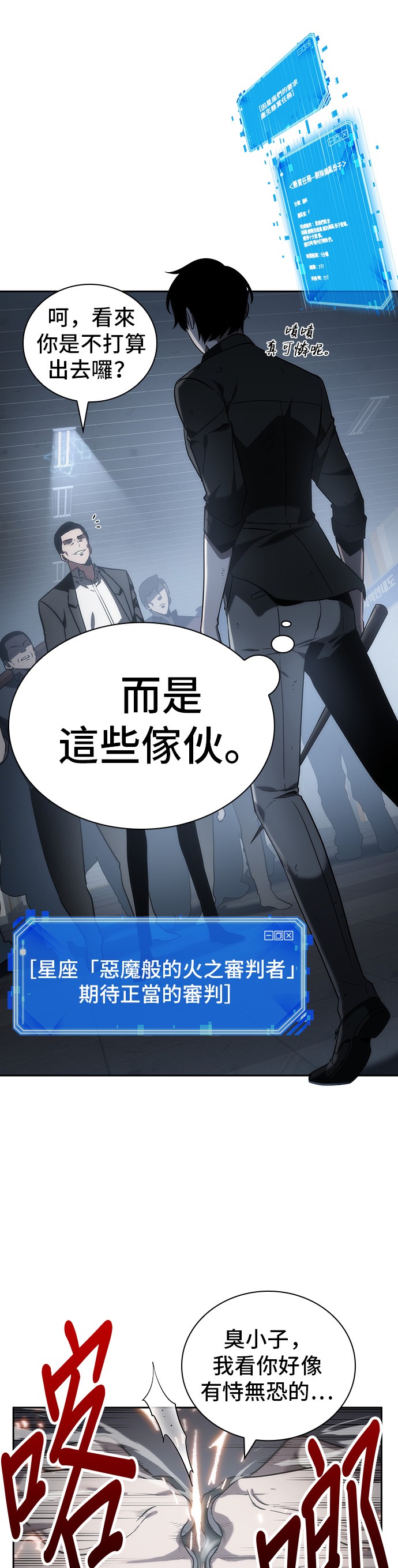 全知读者视角第16话