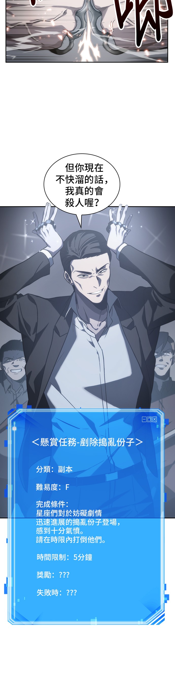 全知读者视角第16话