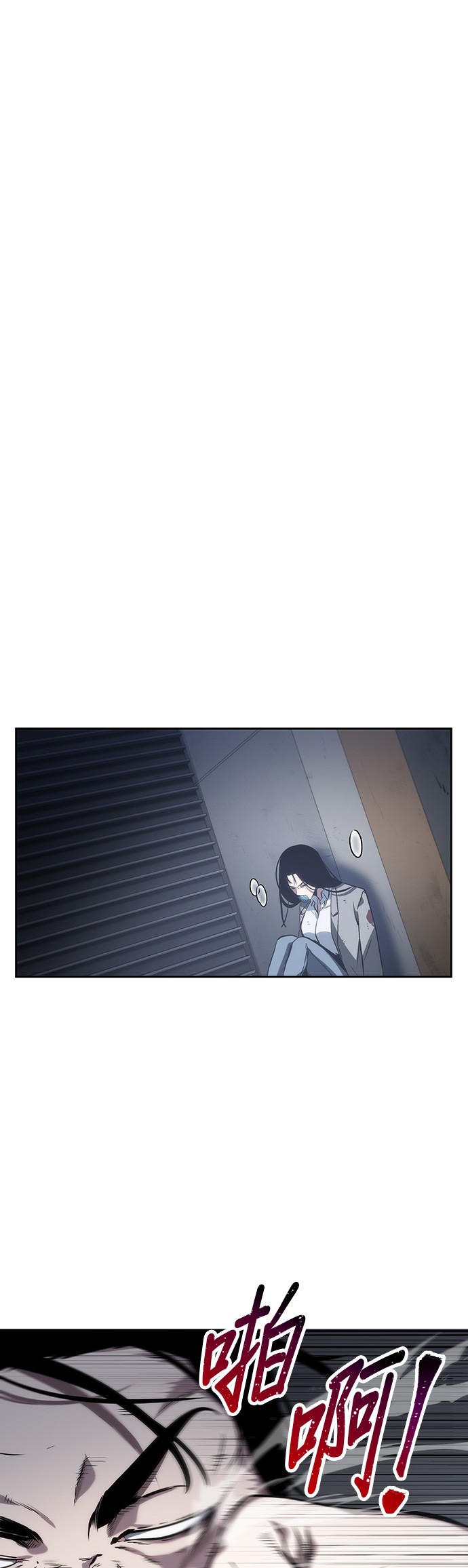 全知读者视角第16话