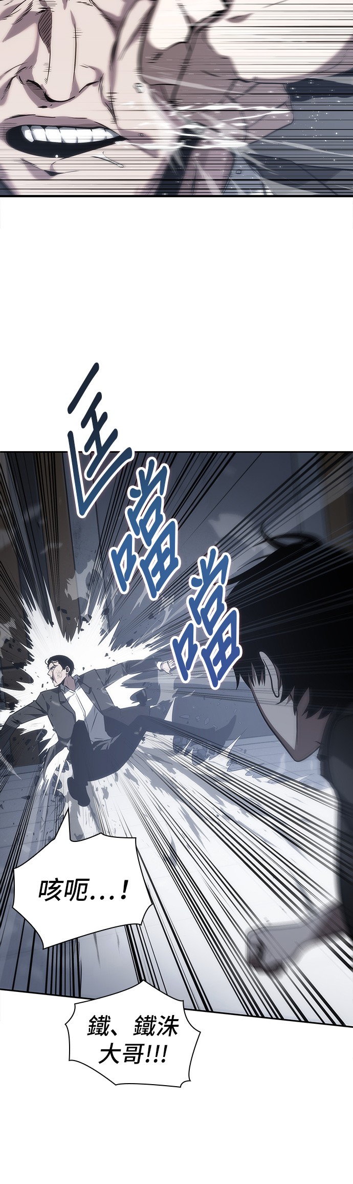 全知读者视角第16话