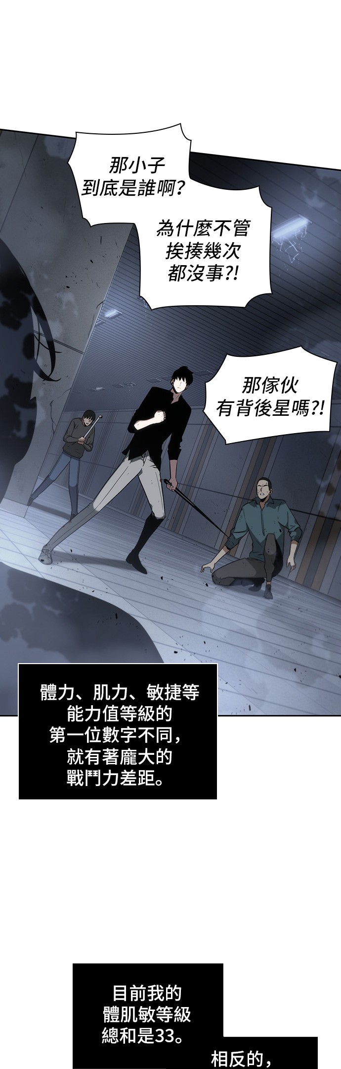 全知读者视角第16话