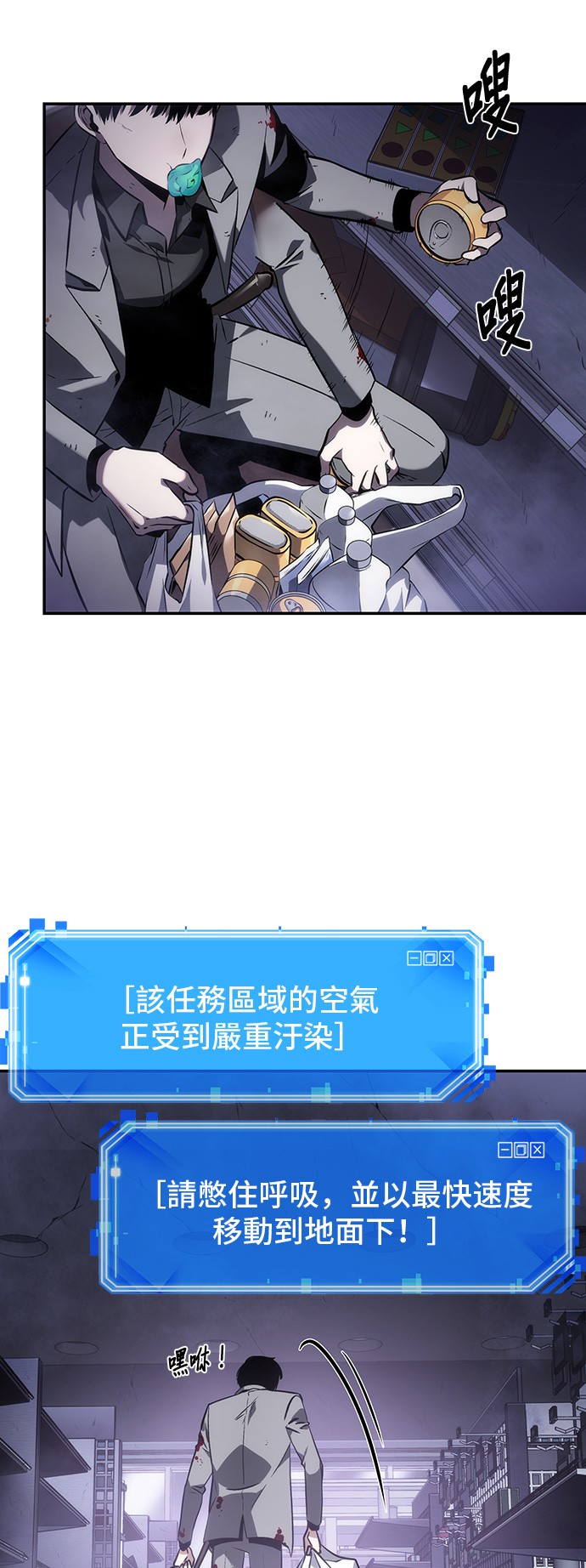 全知读者视角第16话