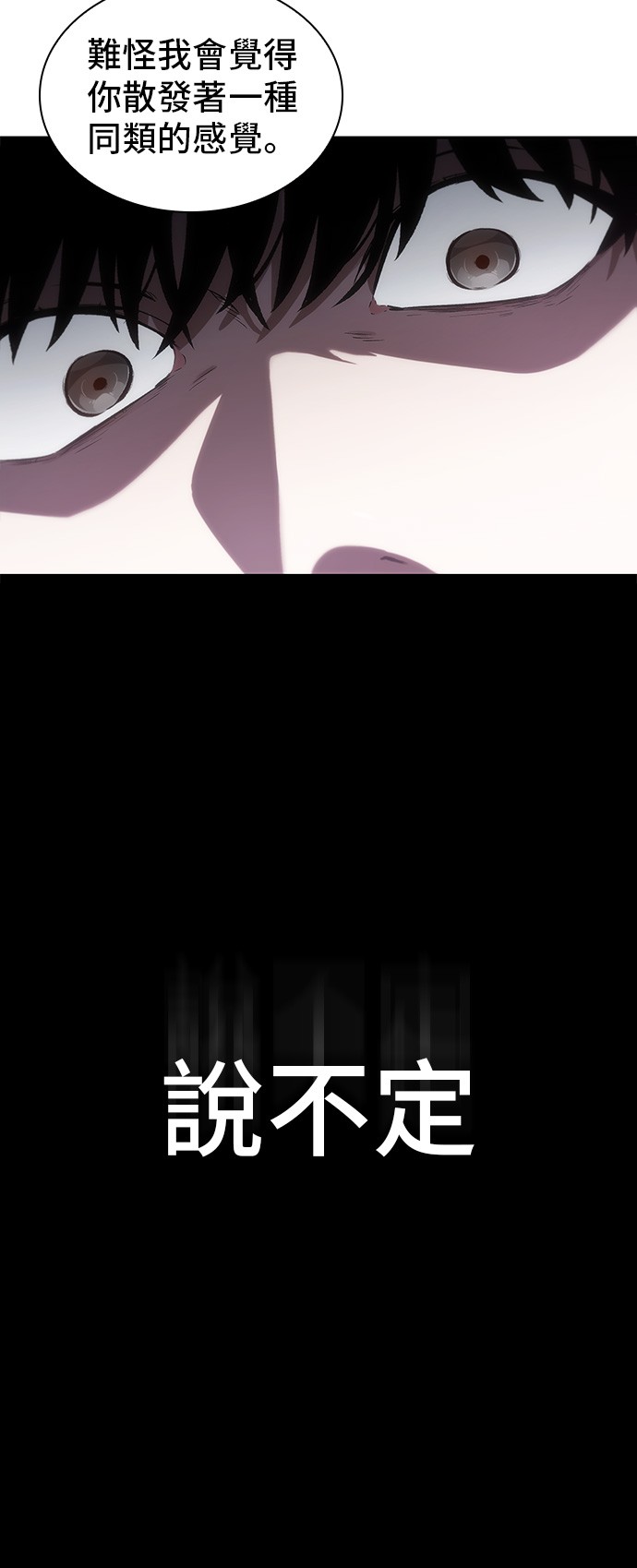 全知读者视角第16话