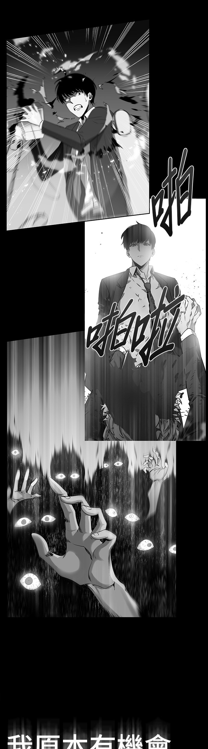 全知读者视角第16话