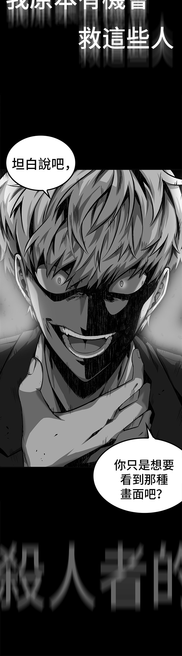 全知读者视角第16话