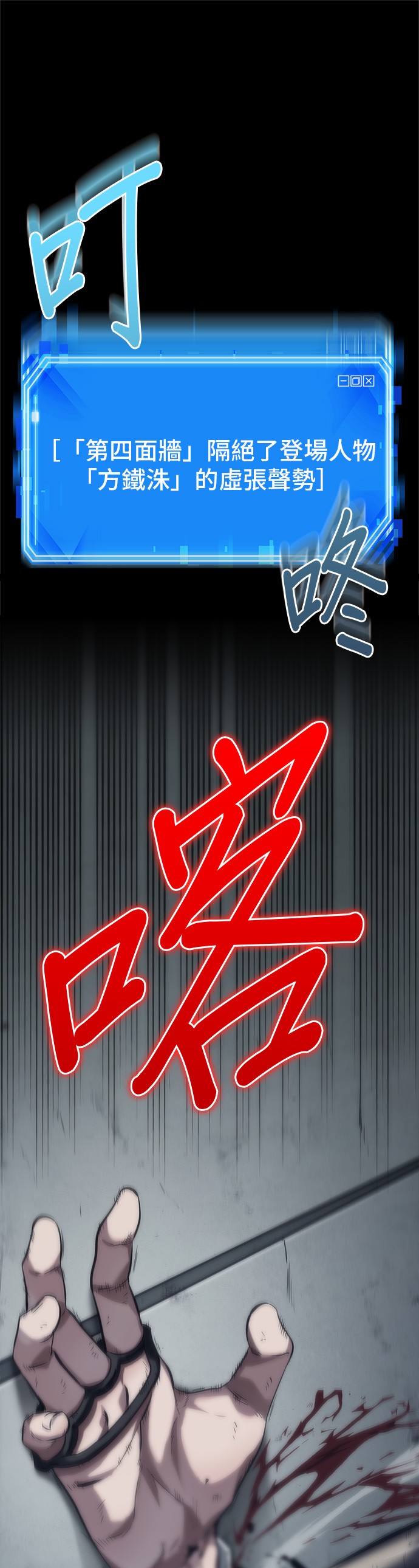 全知读者视角第16话