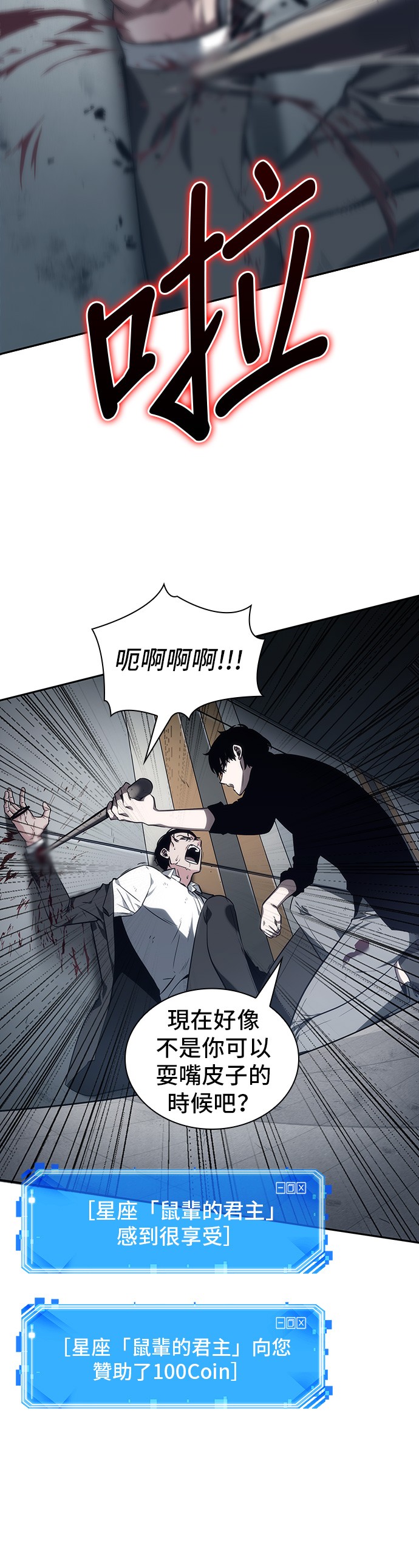 全知读者视角第16话