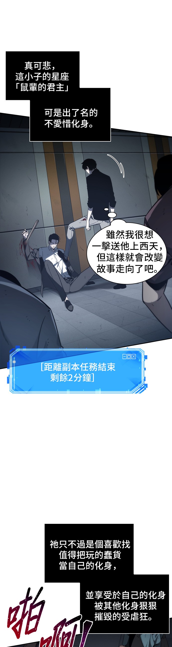 全知读者视角第16话