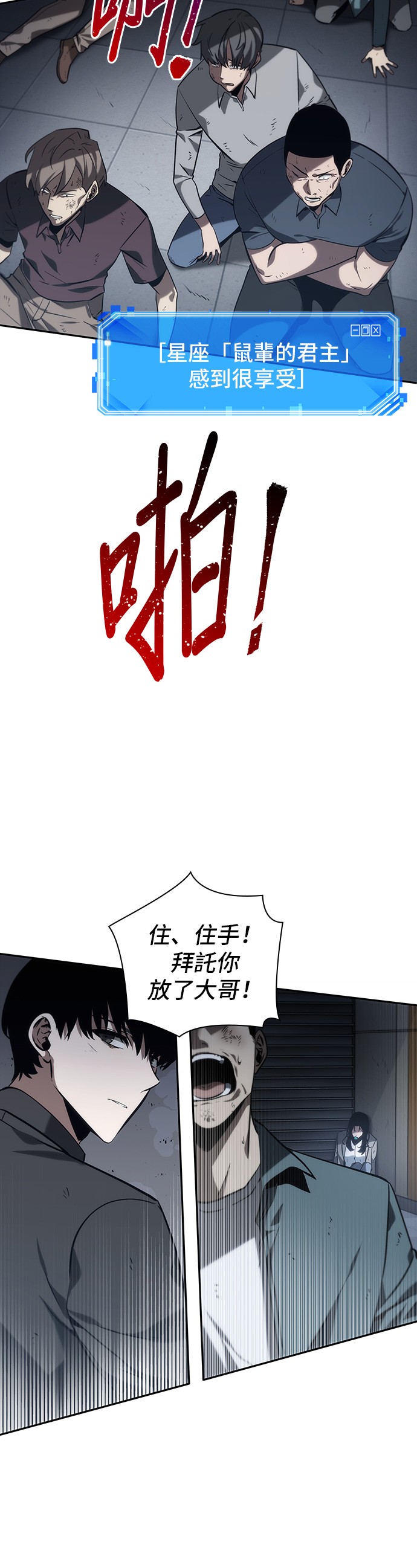 全知读者视角第16话