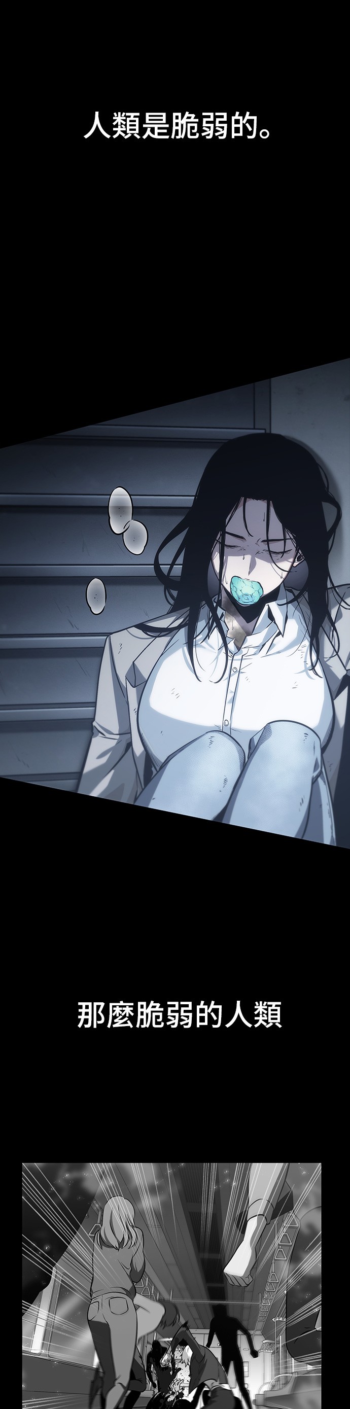 全知读者视角第16话