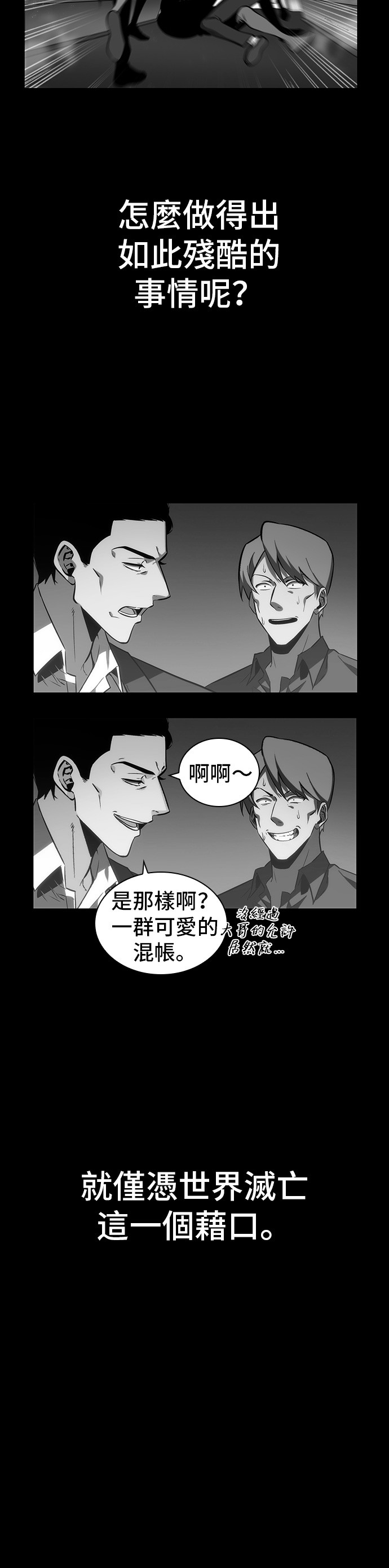 全知读者视角第16话