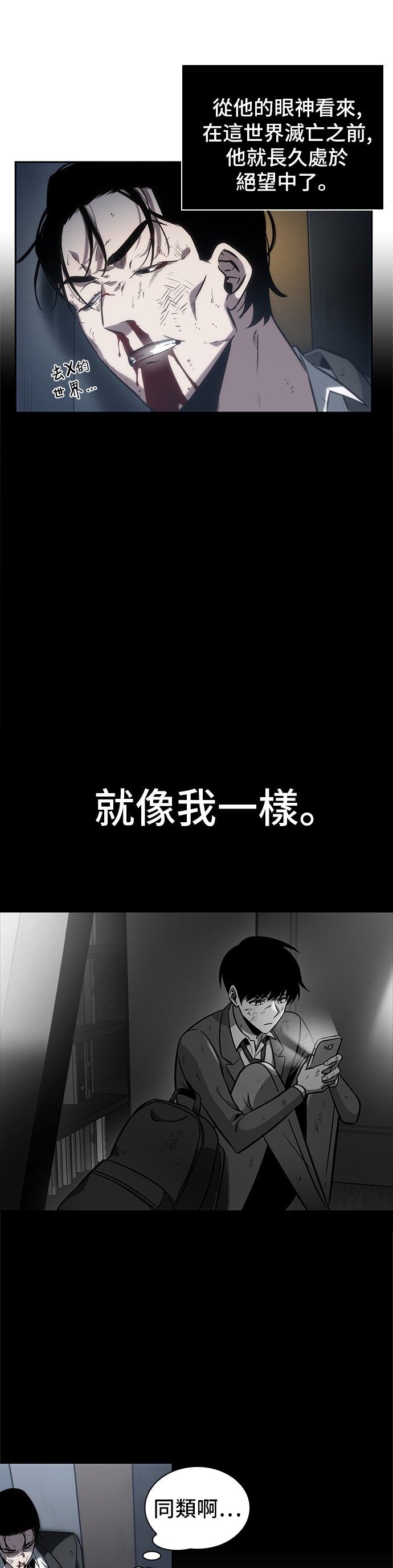 全知读者视角第16话