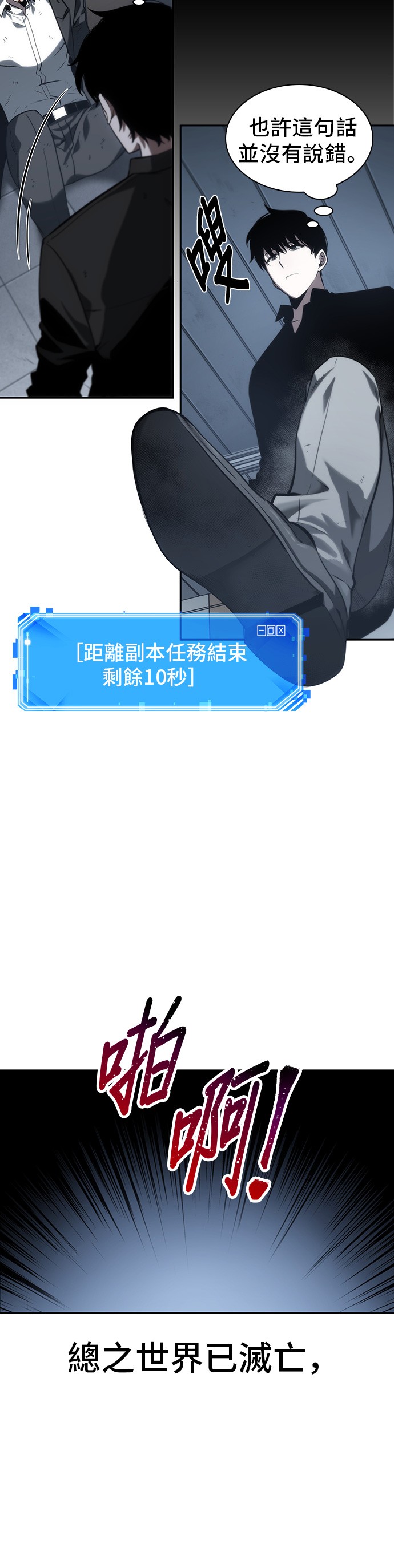 全知读者视角第16话