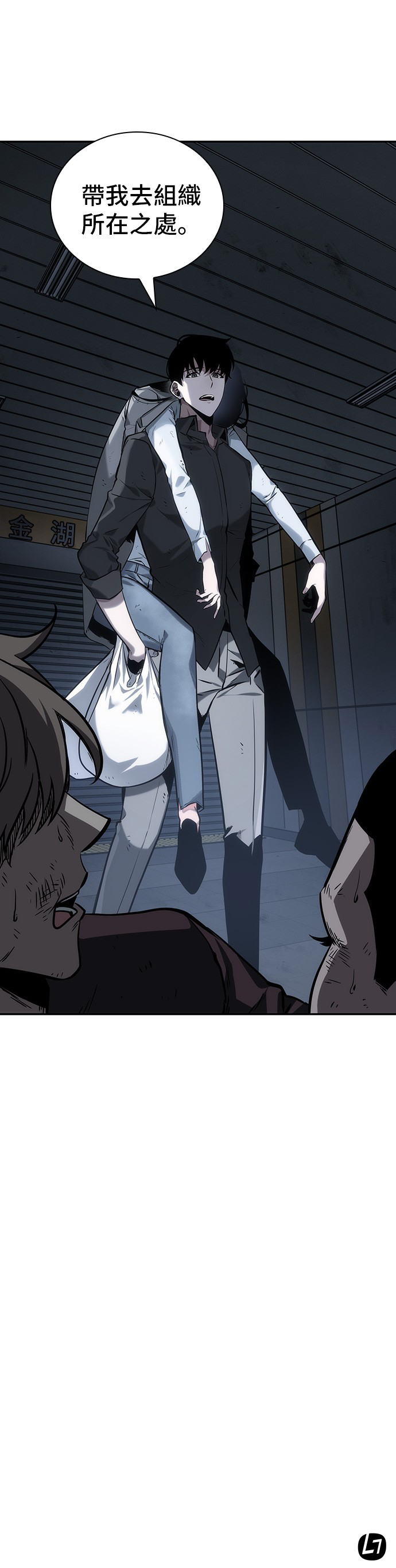 全知读者视角第16话