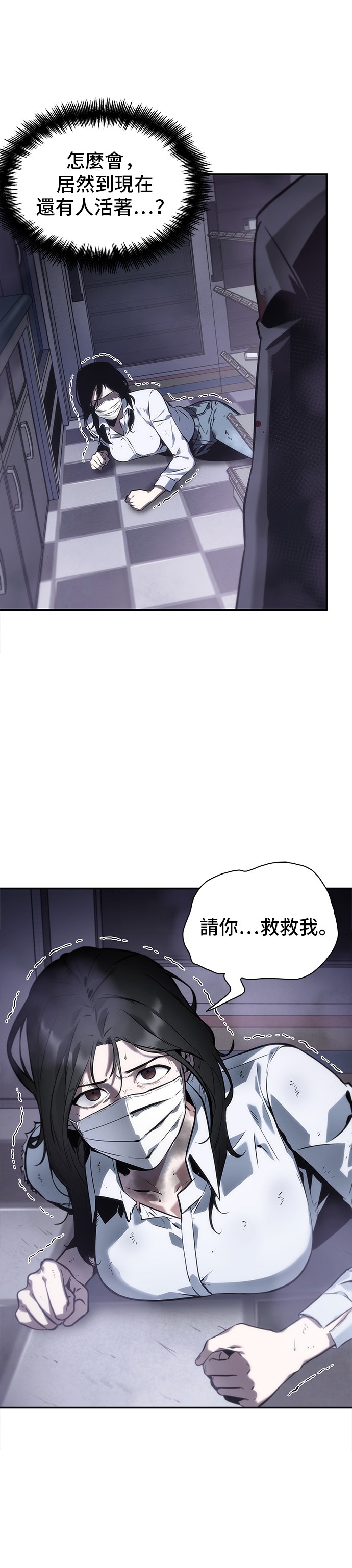 全知读者视角第16话