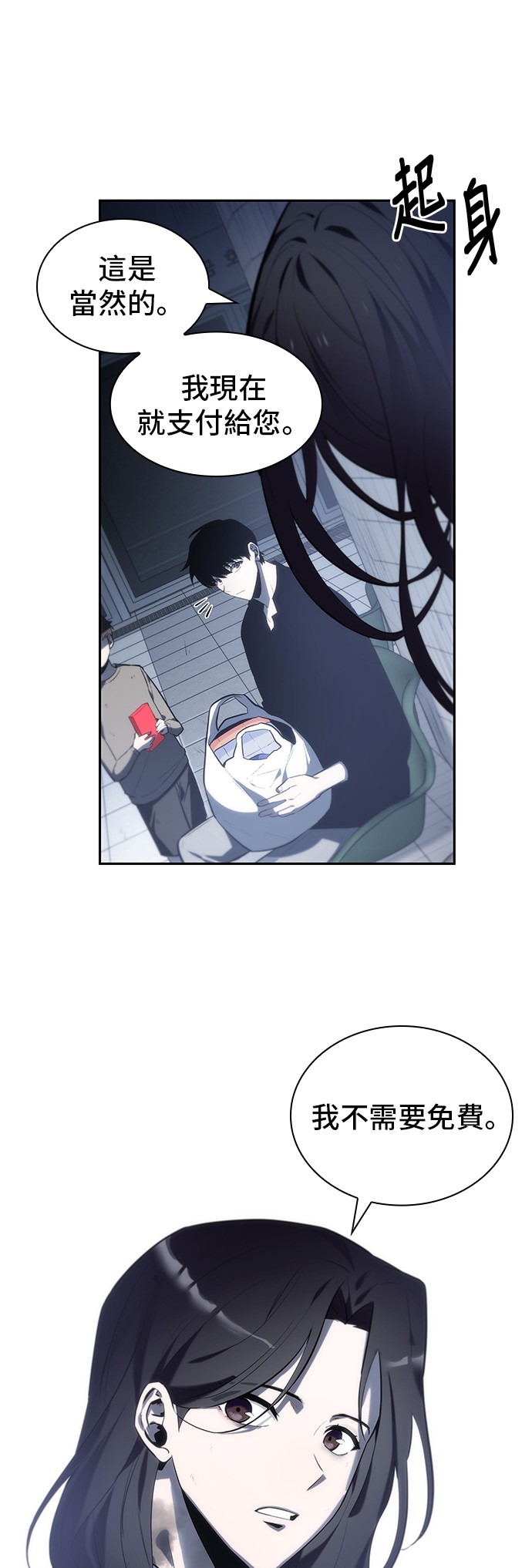 全知读者视角第18话