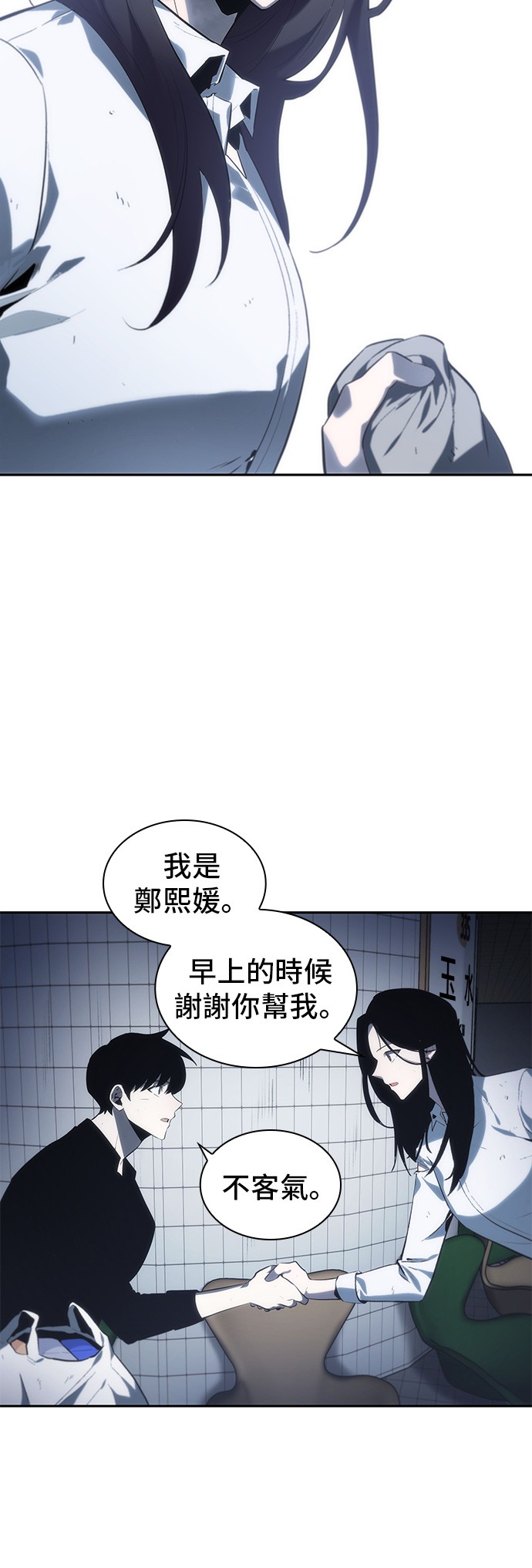 全知读者视角第18话