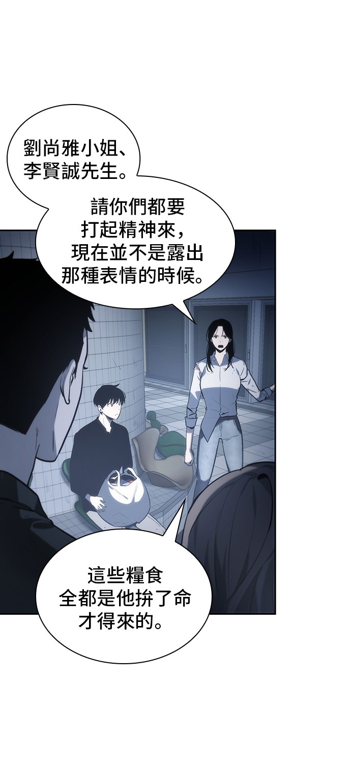 全知读者视角第18话