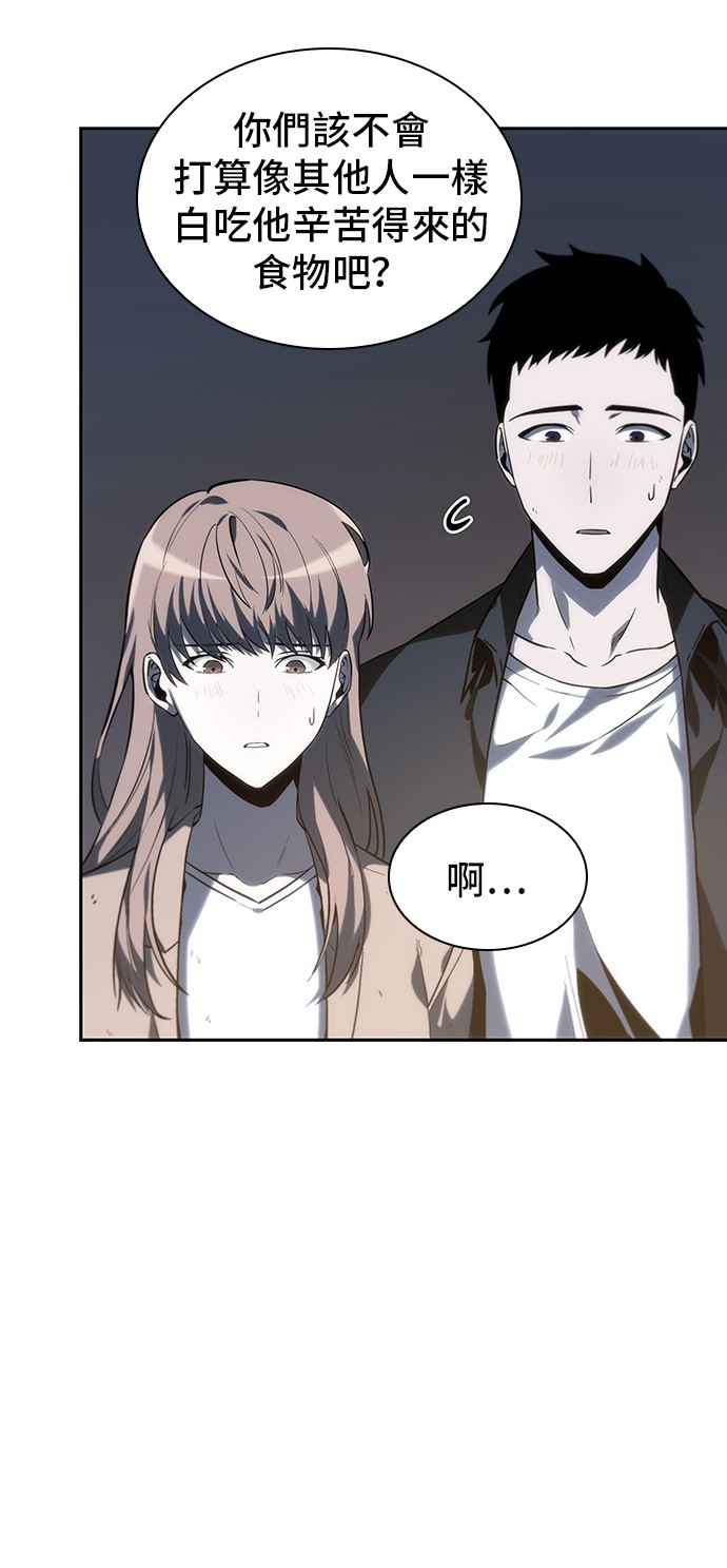 全知读者视角第18话