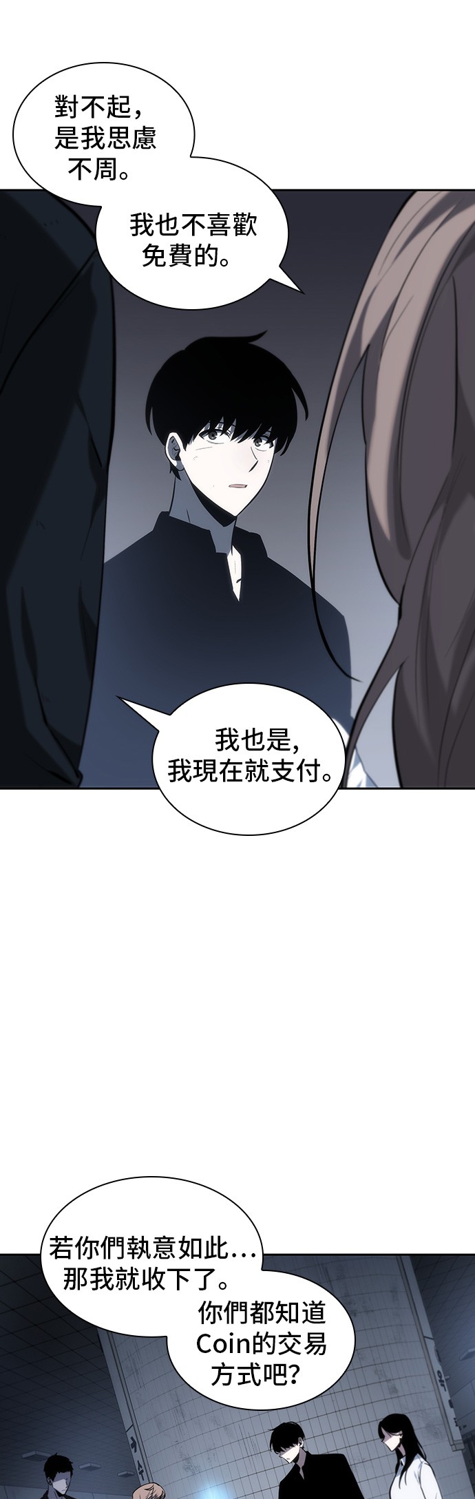 全知读者视角第18话