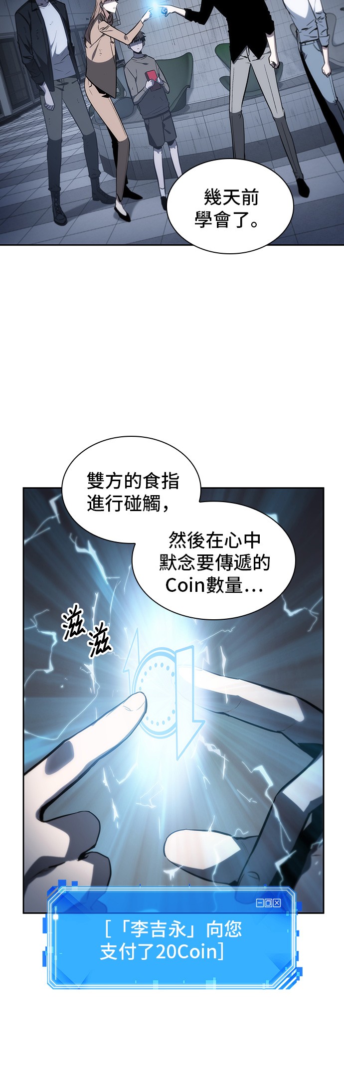 全知读者视角第18话