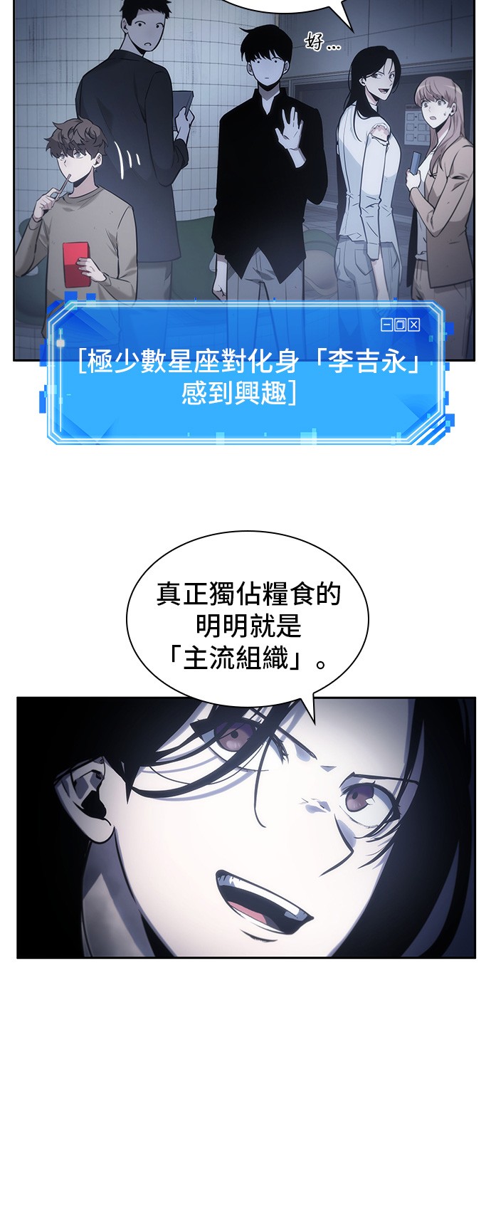 全知读者视角第18话