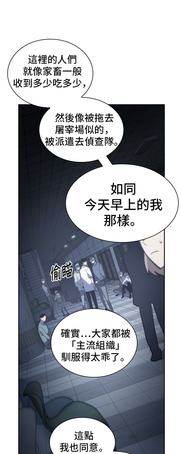 全知读者视角第18话