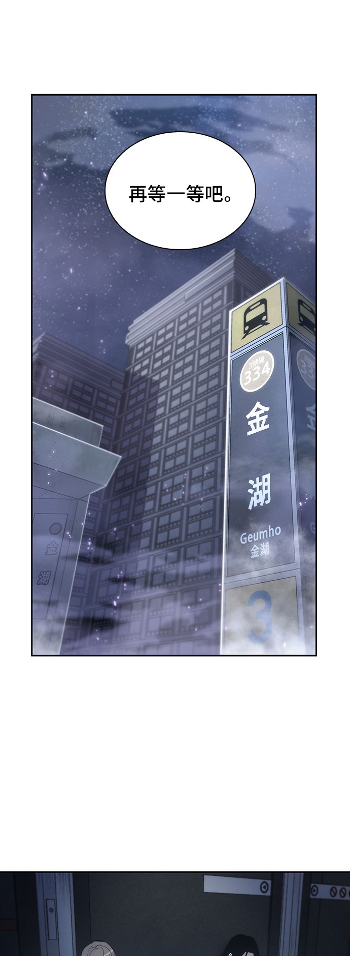 全知读者视角第18话