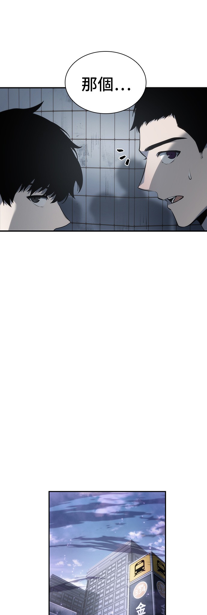 全知读者视角第18话