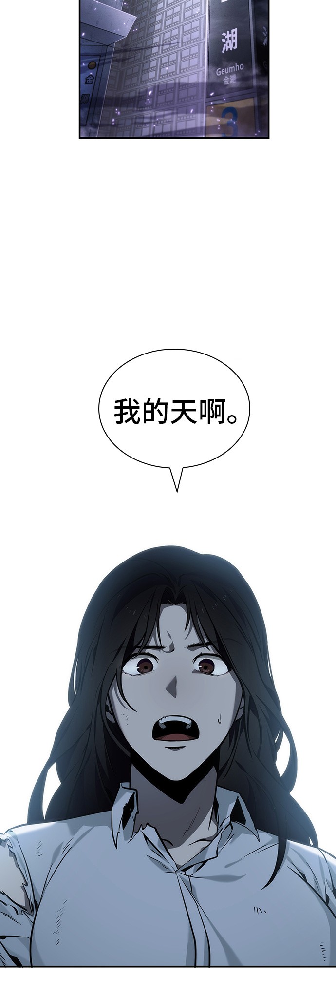 全知读者视角第18话