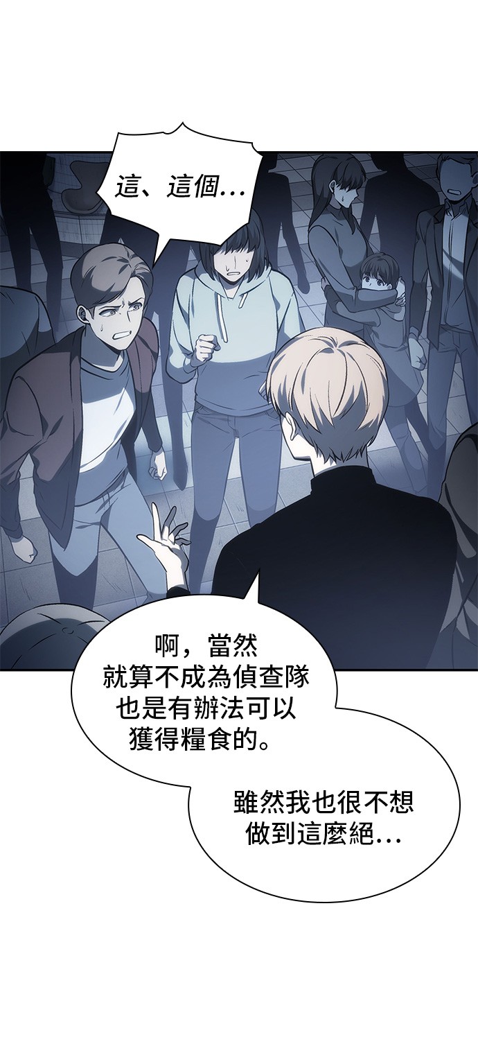 全知读者视角第18话