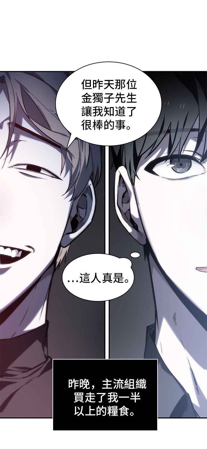 全知读者视角第18话