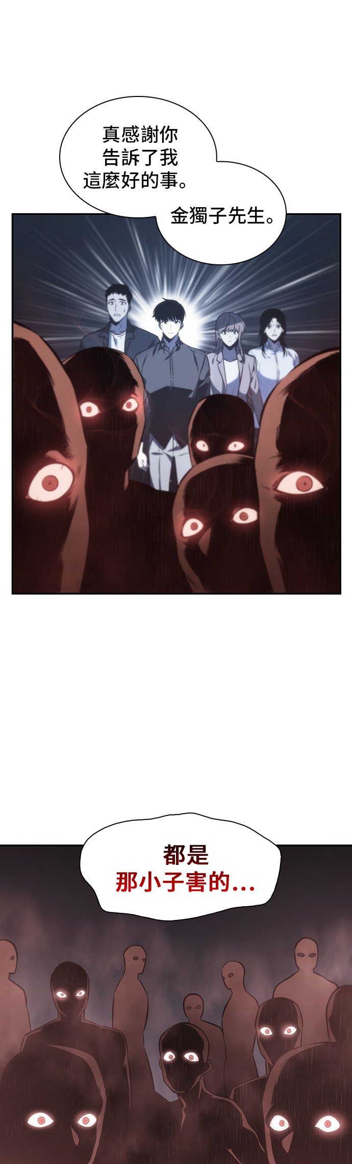 全知读者视角第18话