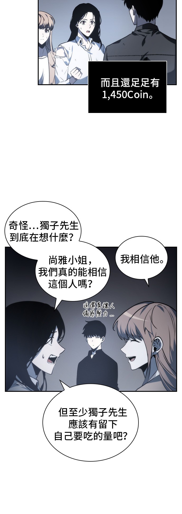 全知读者视角第18话