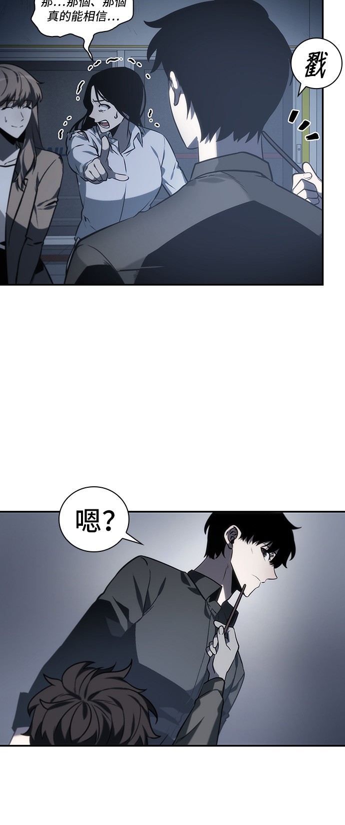 全知读者视角第18话